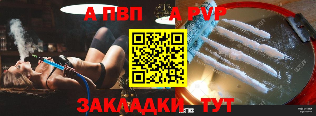 Alpha-PVP кристаллы Ипатово