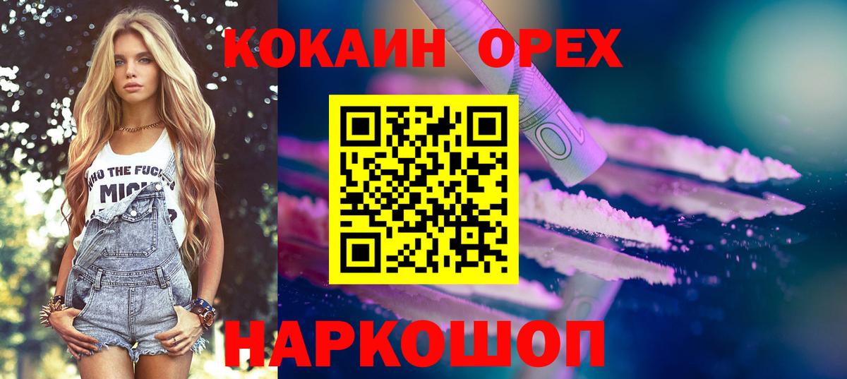 Cocaine Перу Ипатово