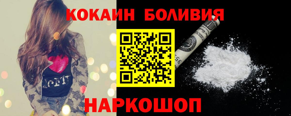Cocaine 98%  Кокаин  Ипатово  Вход с VPN  Cocaine 99% 