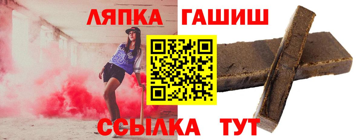Ипатово  Гашиш AMNESIA HAZE  Вход с VPN  ГАШИШ Ice-O-Lator 