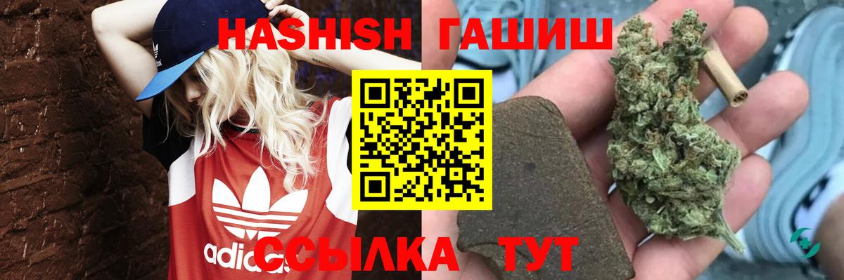 ГАШИШ Premium Ипатово