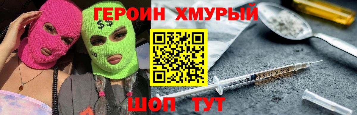 Ипатово  Героин Heroin  Вход с VPN 