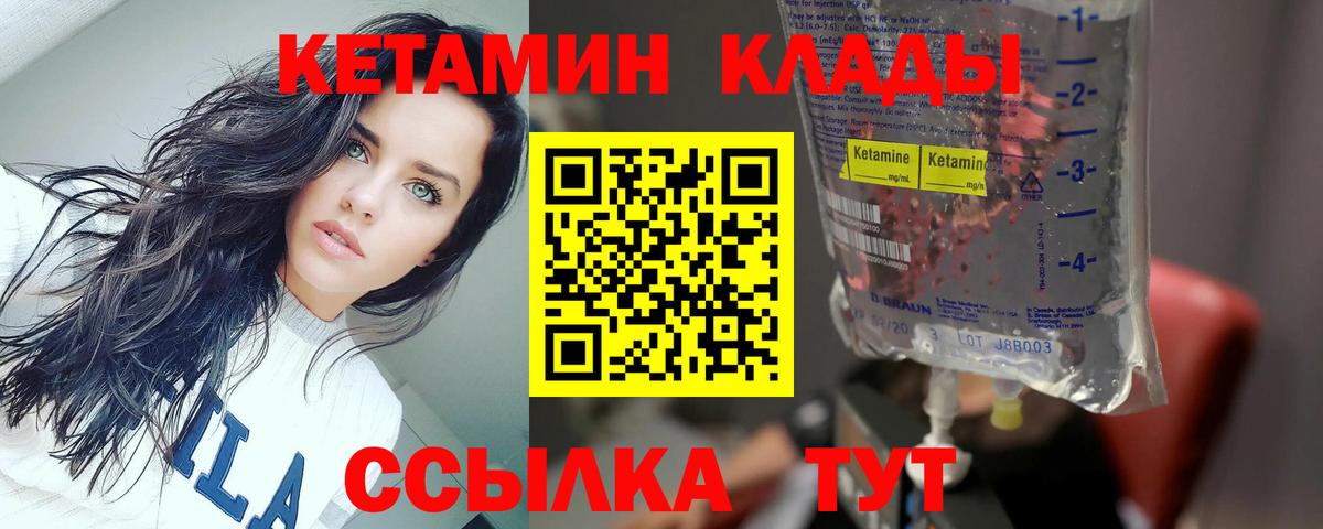 Ипатово  Кетамин VHQ  Вход с VPN 