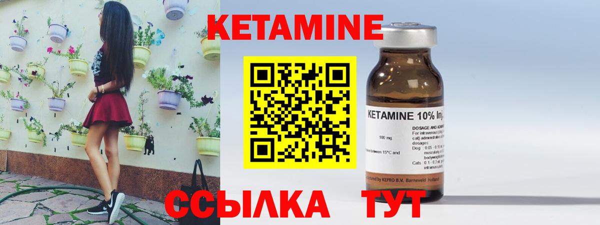 Кетамин VHQ Ипатово