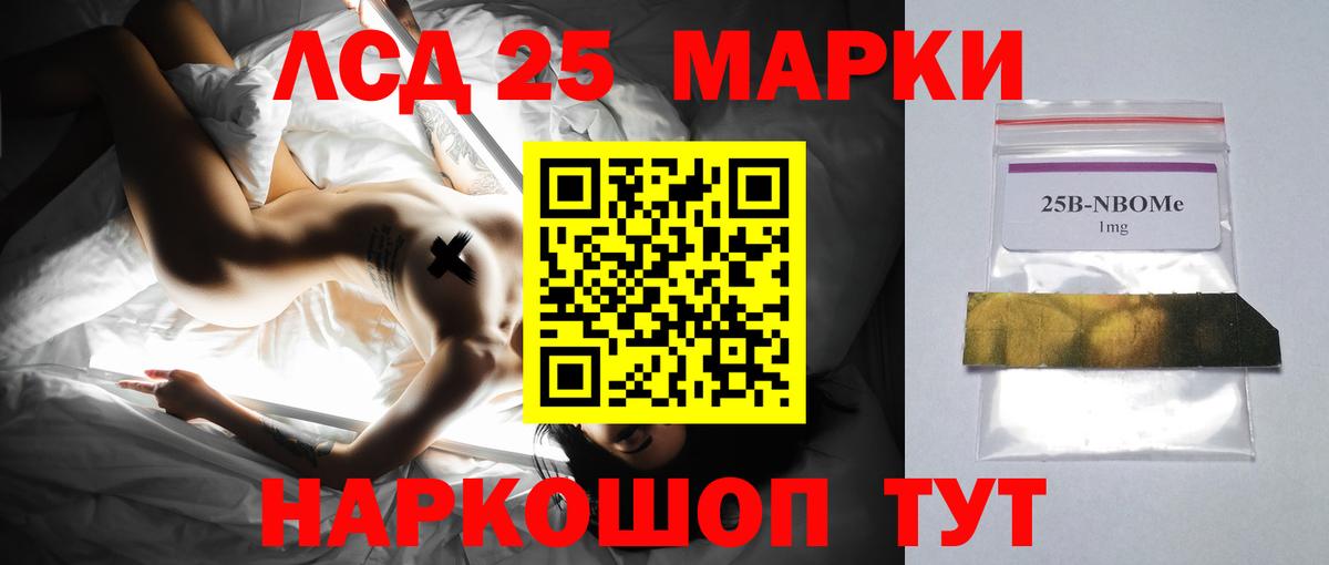 LSD-25 экстази кислота Ипатово