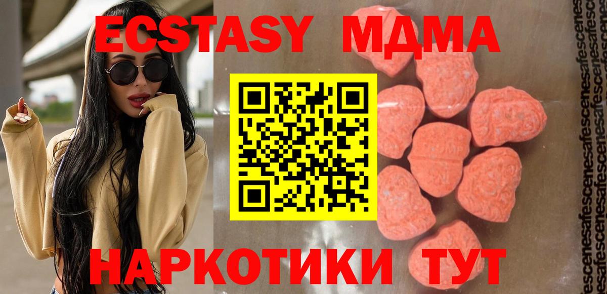 МДМА молли  MDMA  Ипатово  Вход с VPN 