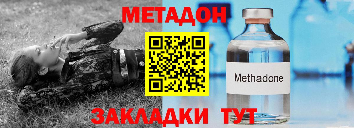 Метадон кристалл  Вход с VPN  Метадон кристалл  Ипатово 