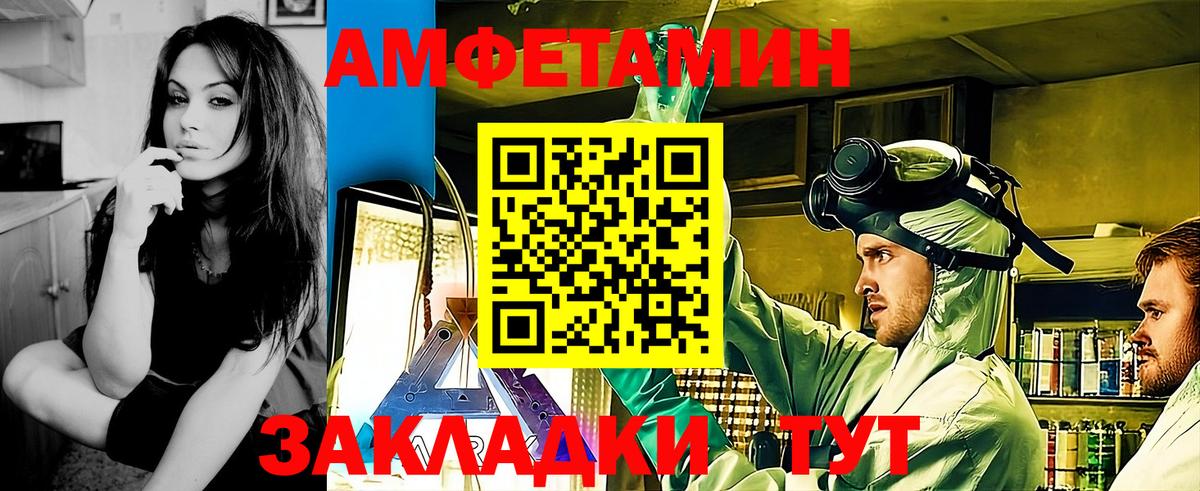 Метамфетамин Methamphetamine  Вход с VPN  МЕТАМФЕТАМИН  Ипатово 