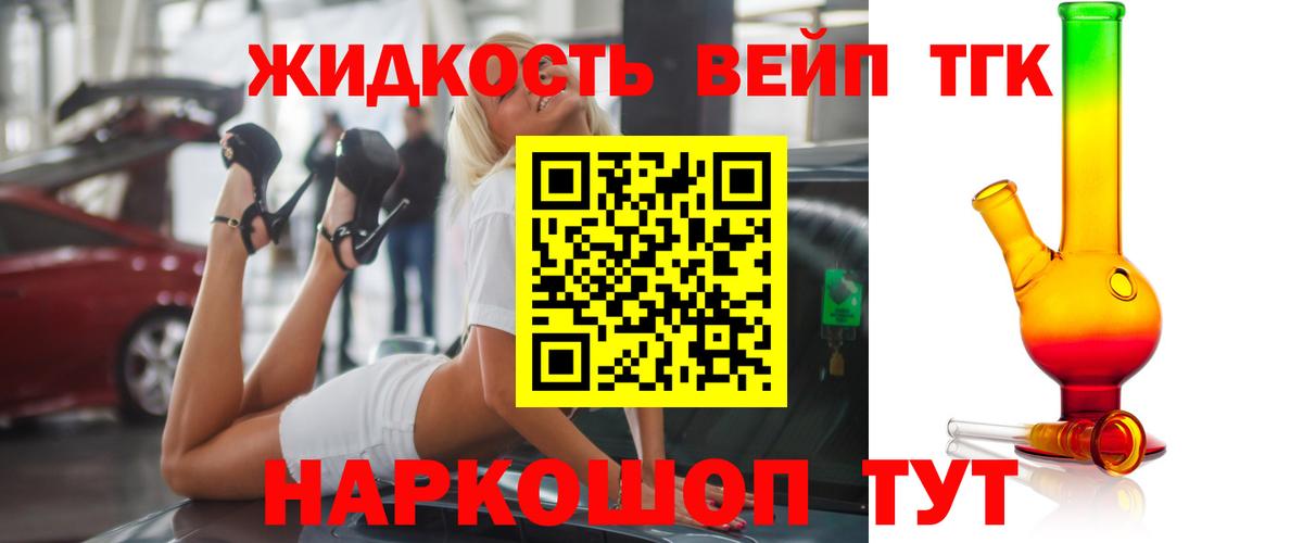 Дистиллят ТГК вейп с тгк Ипатово