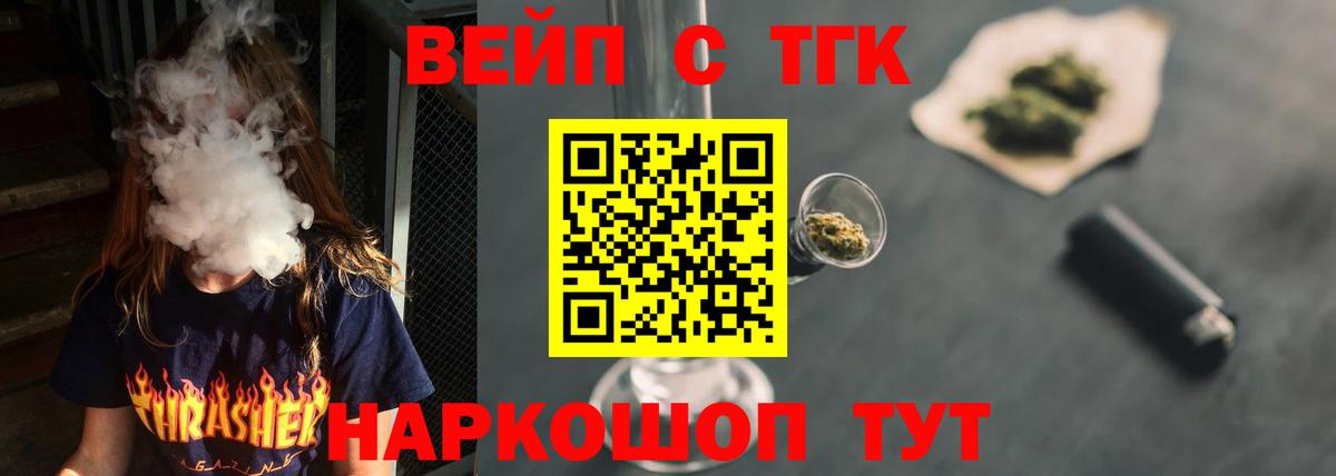 Дистиллят ТГК THC oil  ТГК вейп  Ипатово  Вход с VPN 